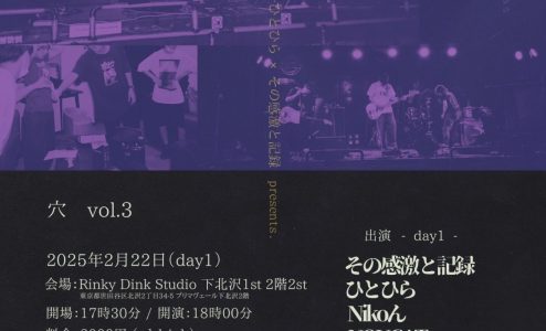 2024/2/23（日） 下北沢ERA